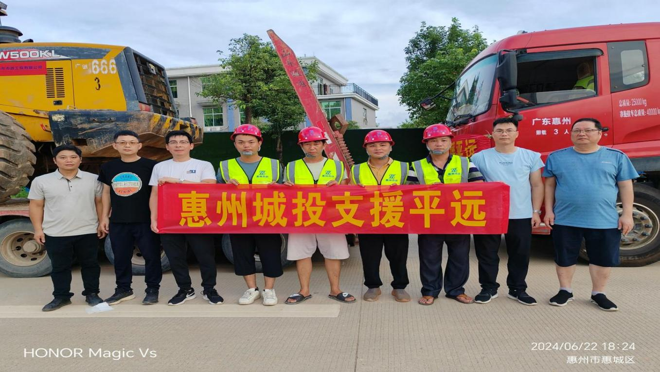 “聞令而動，抗擊災(zāi)情”市政公司專業(yè)隊伍奔赴平遠(yuǎn)縣救災(zāi)一線搶險