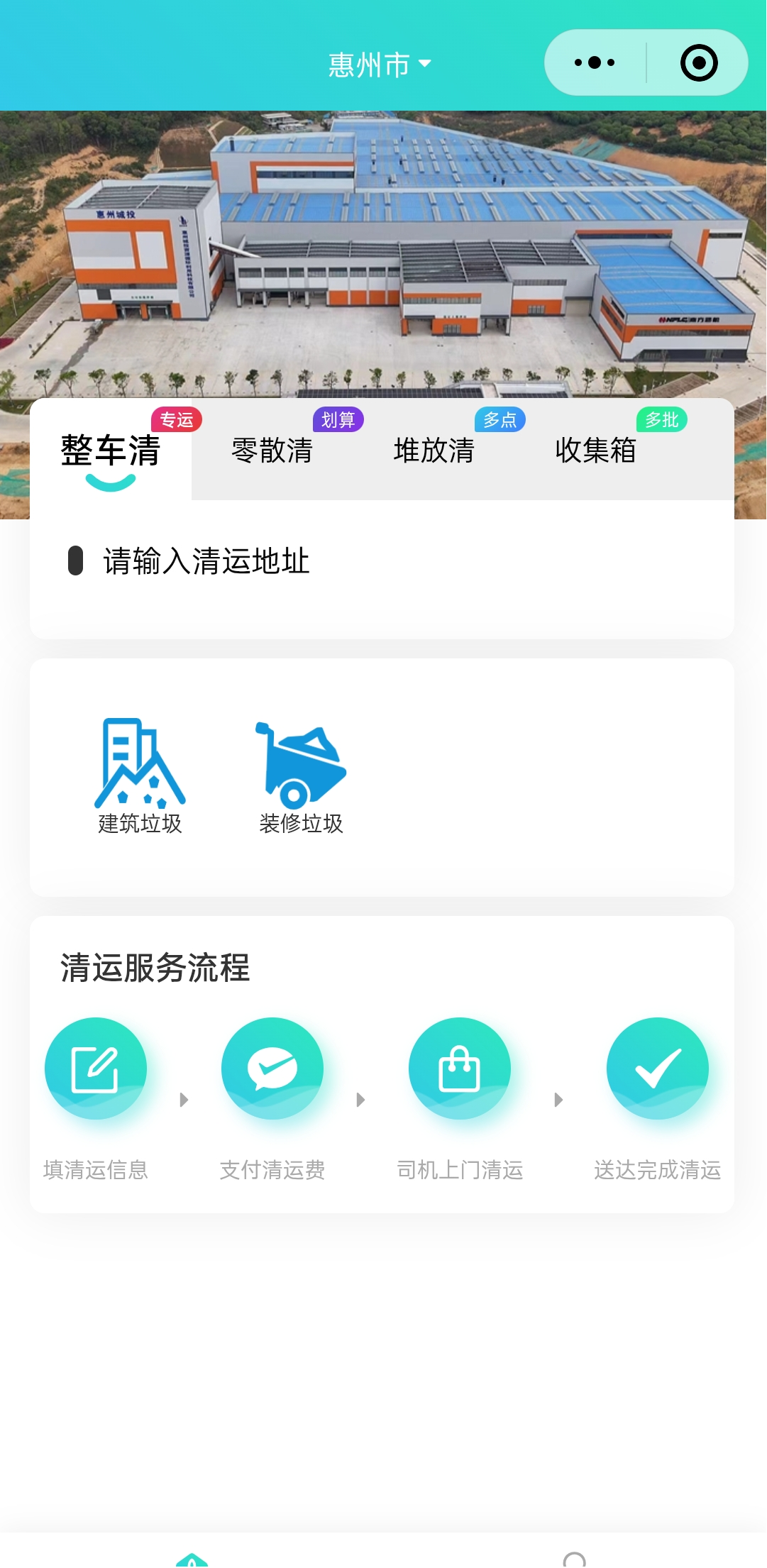 建筑和裝修垃圾有望“一鍵回收”變廢為寶，推進(jìn)全鏈條廢棄物循環(huán)利用體系建設(shè)